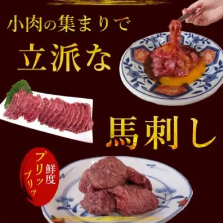 訳あり馬刺し 中落ち赤身 200g★専用タレ2個付き【配送不可地域：離島】【1741604】
