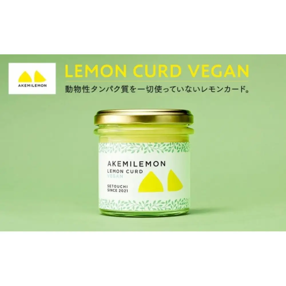 生産量日本一 広島 瀬戸田 レモンクリーム 90g×１個 手作り 無添加 ヴィーガン