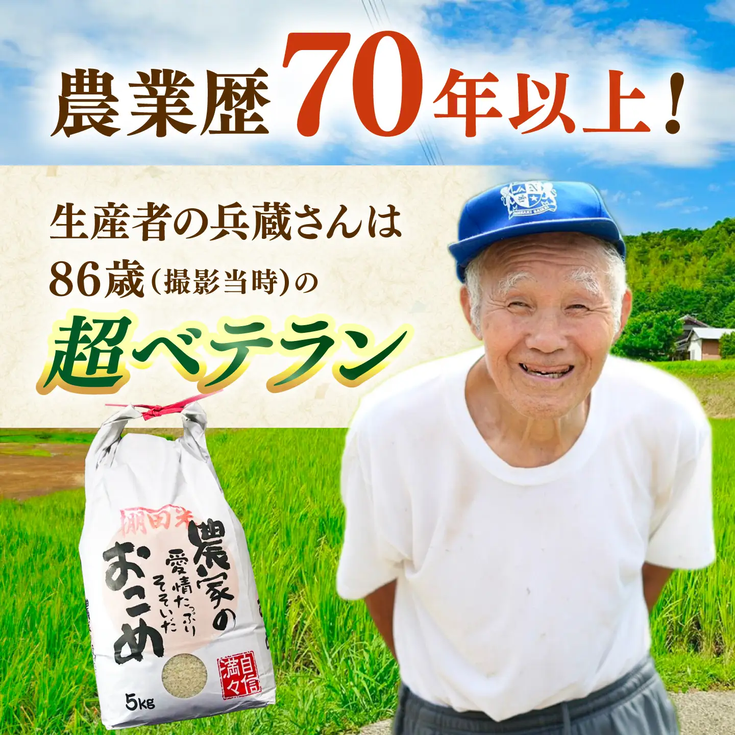 【先行予約】R8年度産 「噛めば噛むほど甘みと旨味」兵蔵さんの棚田米5kg[QAT023]