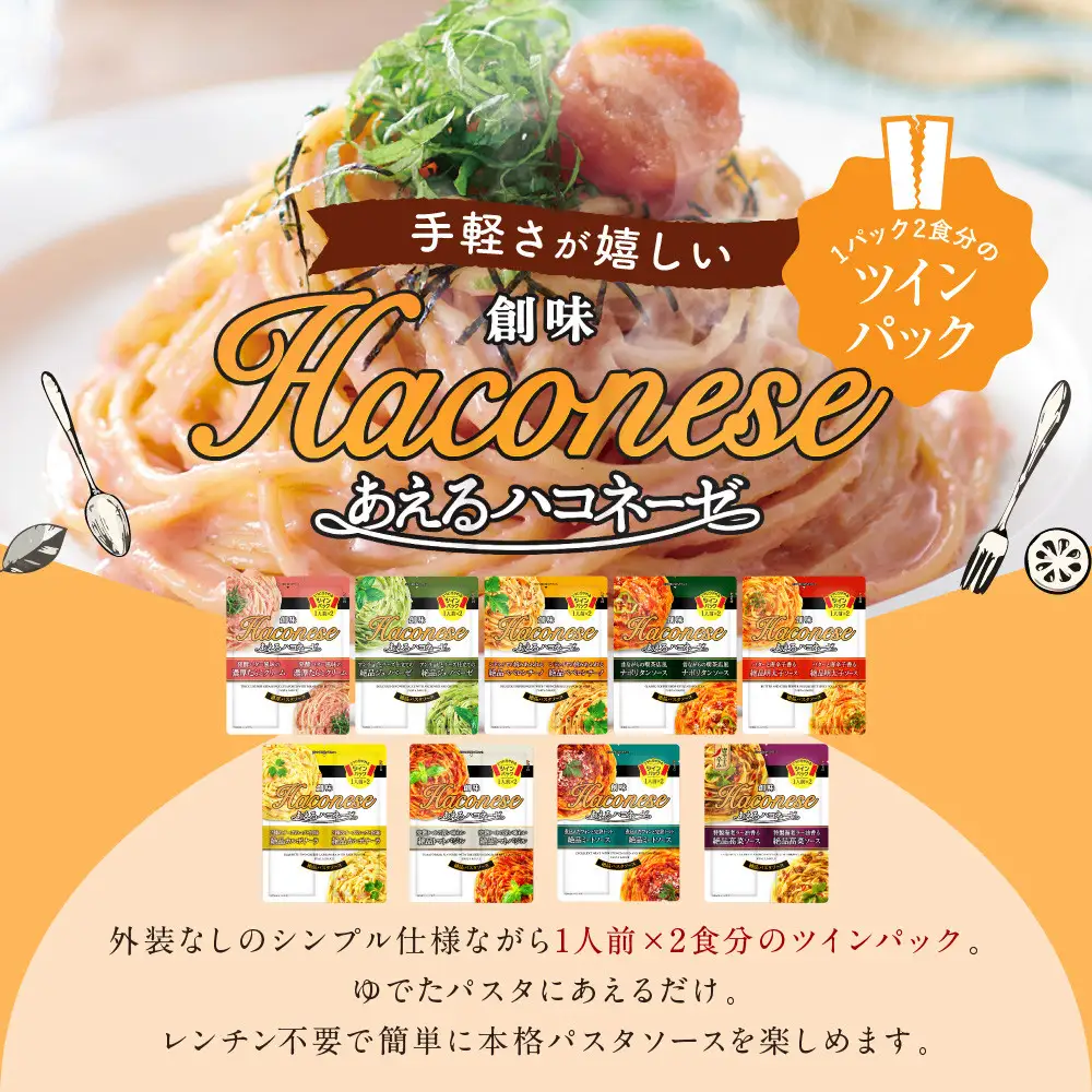 あえるハコネーゼ 2種のチーズのコクと旨味 絶品カルボナーラ15個30食分｜創味 大人気パスタソース レトルト
