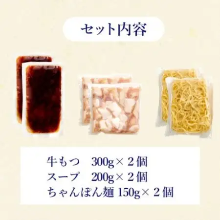 ぷるっぷる♪やまやの博多もつ鍋セット(あごだし醤油味)3-4人前×2個セット(大野城市)【配送不可地域：離島】【1742679】