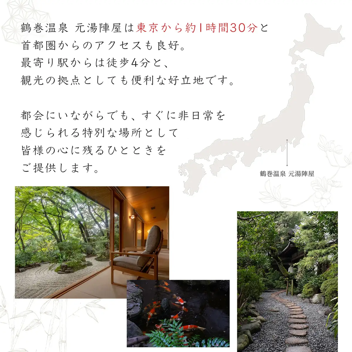【元湯陣屋】宿泊利用券20,000円分 宿泊 観光 神奈川県 秦野市 温泉