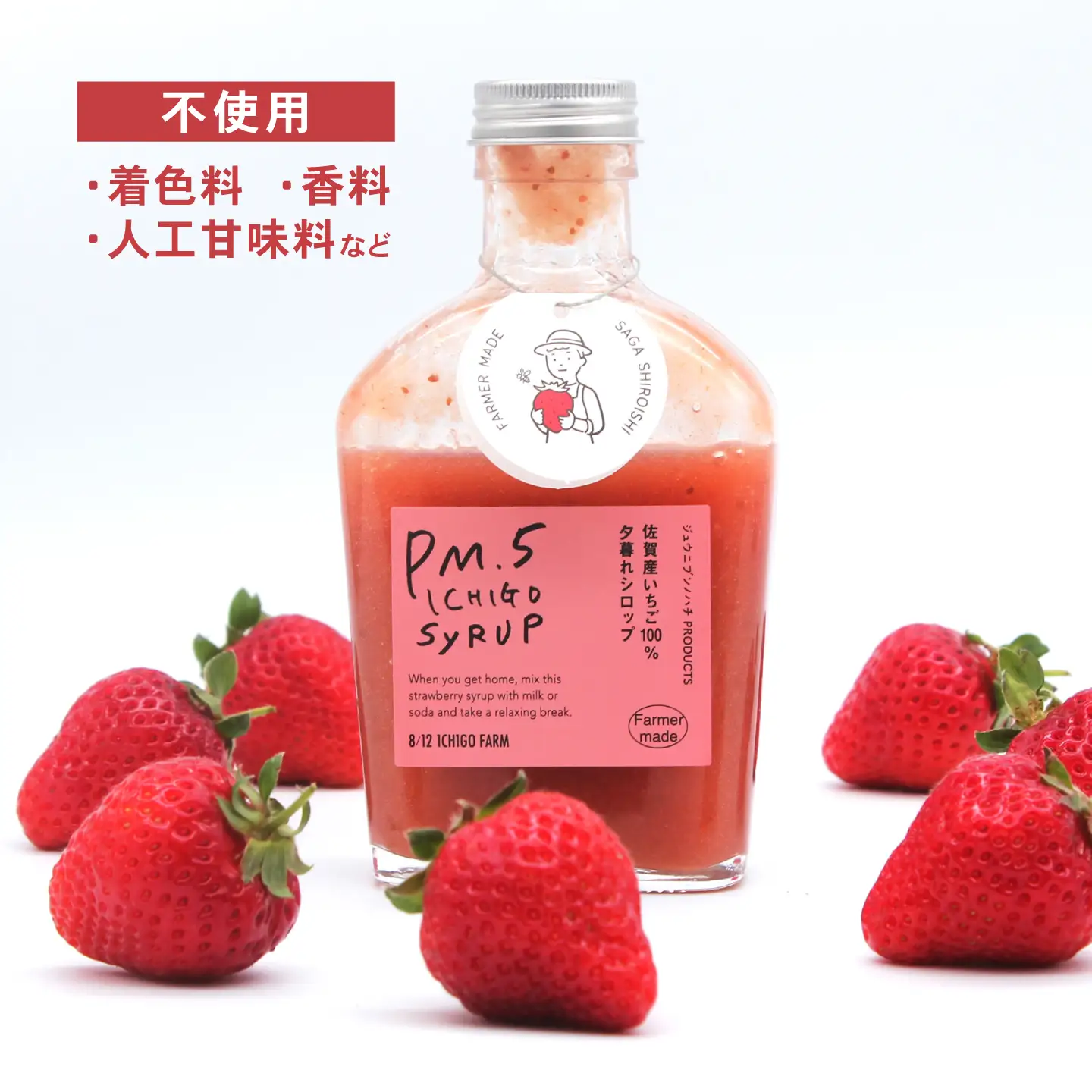 【スピード発送】いちごシロップ 180ml×2本 【8/12ICHIGOFARM】[IBR011]
