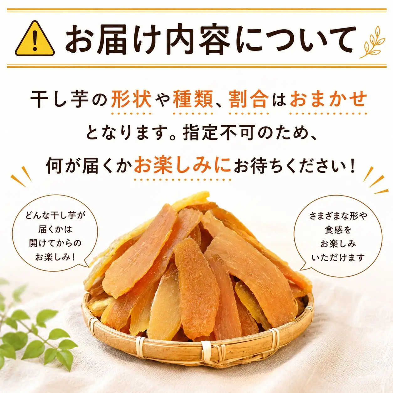 訳あり 干し芋 1kg おまかせ 干し芋