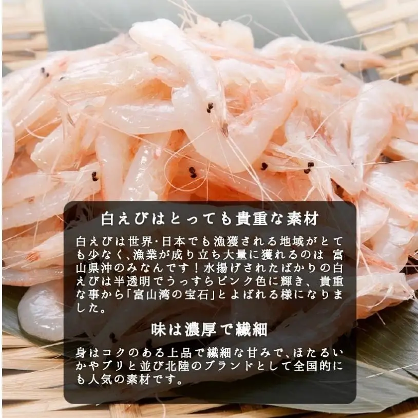 マ印 生食用 白えび 80g 国産えび
