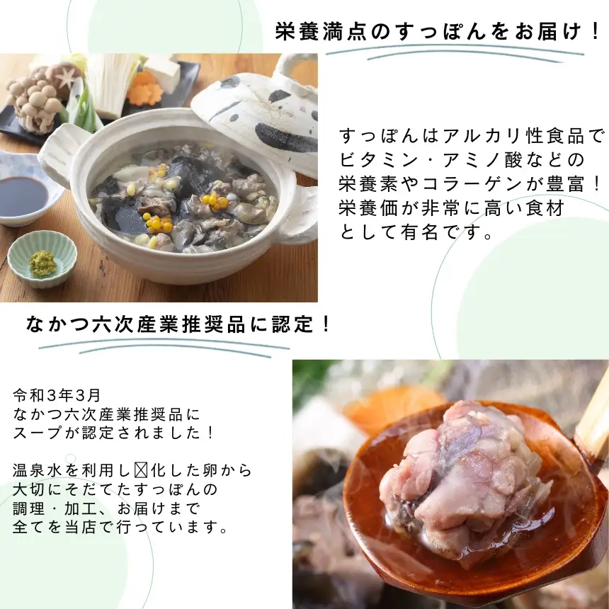 温めるだけ簡単調理！すっぽん鍋せっと ( 1人前 × 4本 ) | すっぽん 料理 スッポン 鍋 コラーゲン エキス 肉 大分県産 九州産 大分県 中津市