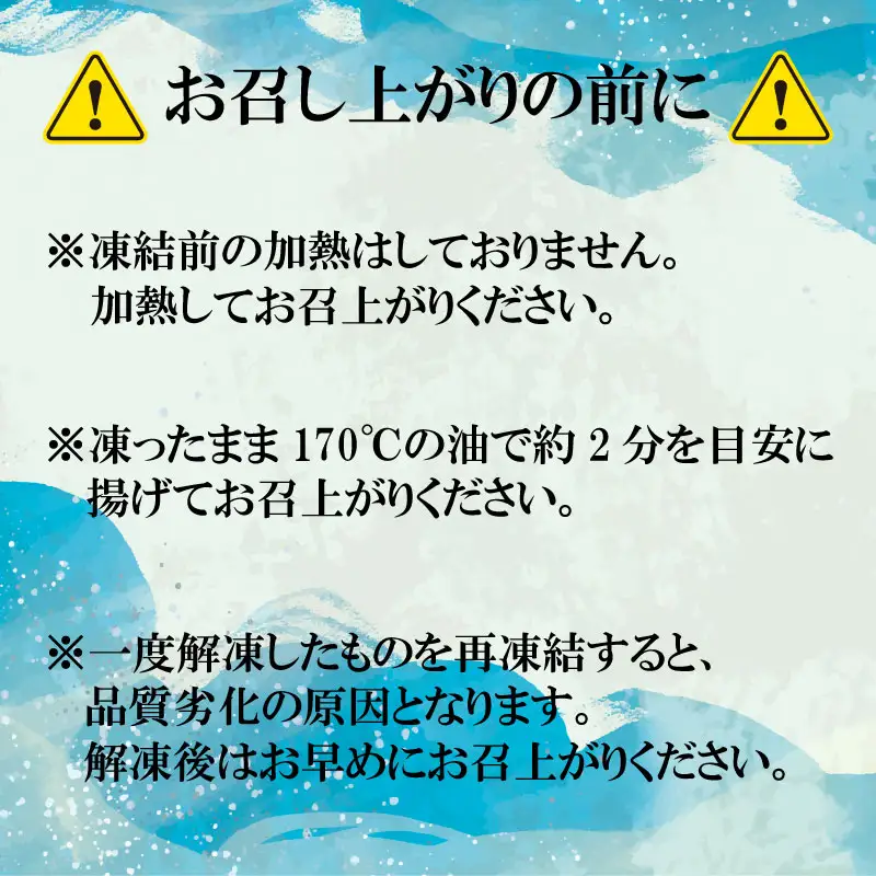 あわびのからあげ 【期間限定】 あわび 200g 1袋 FK