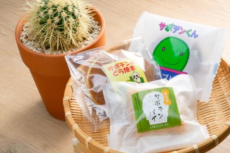 珍しくてかわいい！サボテントリオ（サボテンを使った焼き菓子詰合せ） お菓子 スイーツ 焼き菓子