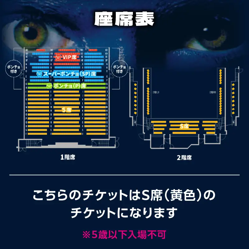【平日S席】ブルーマングループ 2026 新宿公演チケット 0189-001-S08