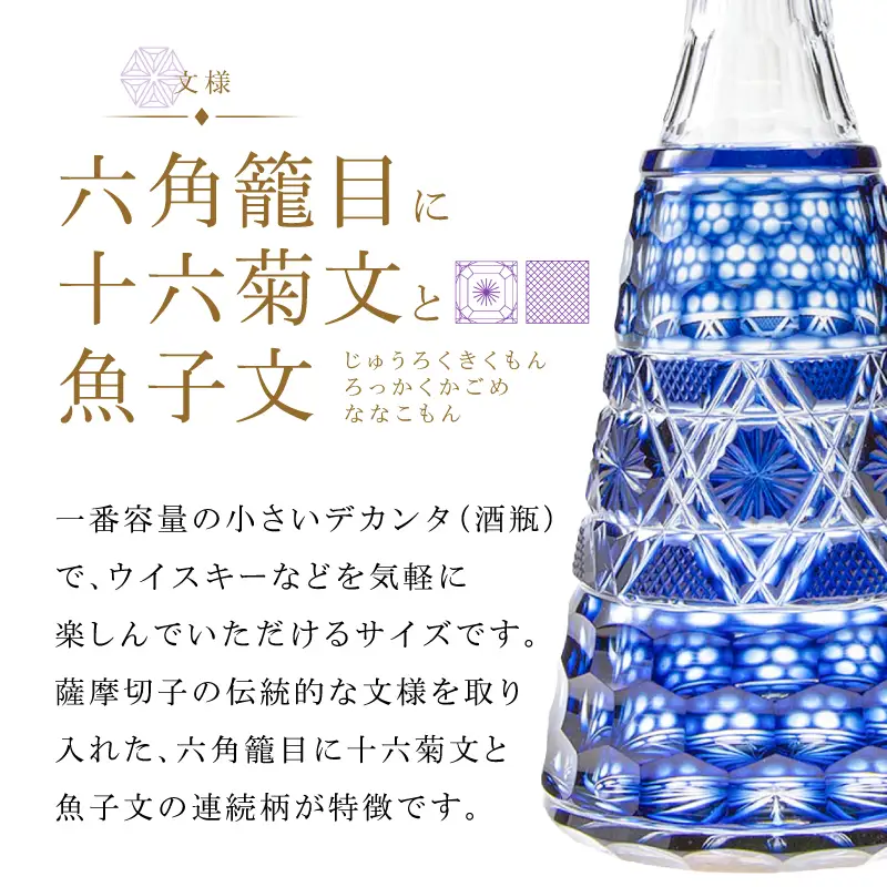 島津薩摩切子 デカンタ 300ml 金赤 C-01 K010-054_02 薩摩切子 切子 伝統工芸品 酒瓶