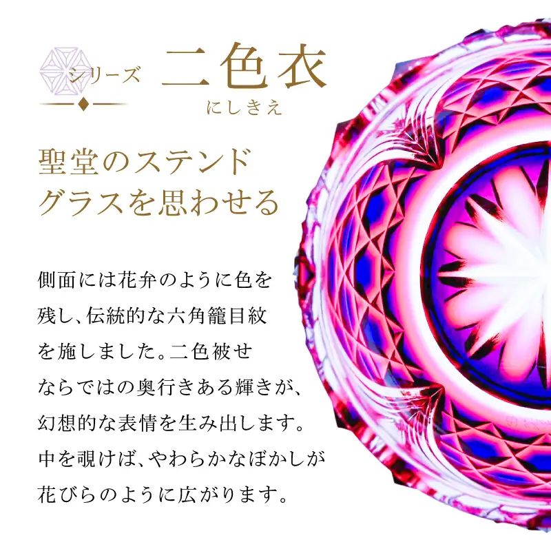 島津薩摩切子 二色猪口（大） C-208 蒼黄緑 K010-056_03 薩摩切子 切子 伝統工芸品 グラス