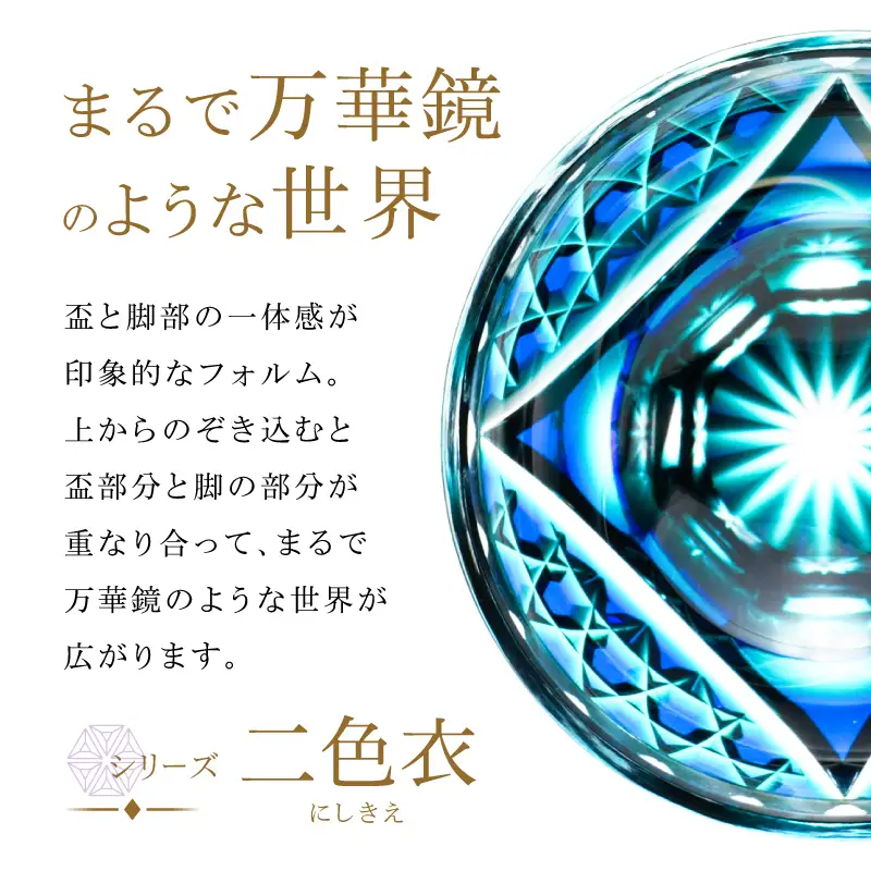 島津薩摩切子 脚付盃 C-201 ルリ緑 K010-057_02 薩摩切子 切子 伝統工芸品 盃