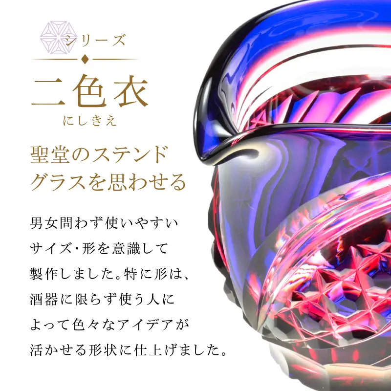 島津薩摩切子 片口 C-201 蒼黄緑 K010-058_03 薩摩切子 切子 伝統工芸品 グラス