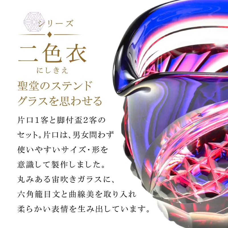 島津薩摩切子 片口酒器揃 C-201 蒼黄緑 K010-060_03 薩摩切子 切子 伝統工芸品 グラス