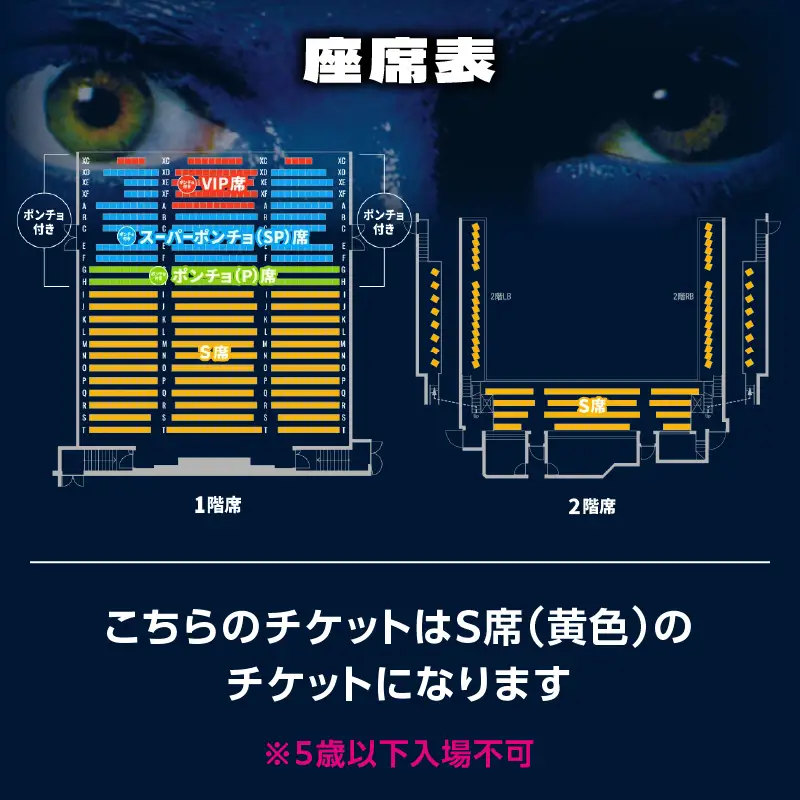 【土日祝S席】ブルーマングループ 2026 新宿公演チケット 0189-002-S08
