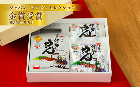 005 伊勢うどん7食セット　伊勢うどん うどん 伊勢 伊勢市 １００年フード 伝統 食文化 通販 介護食 離乳食