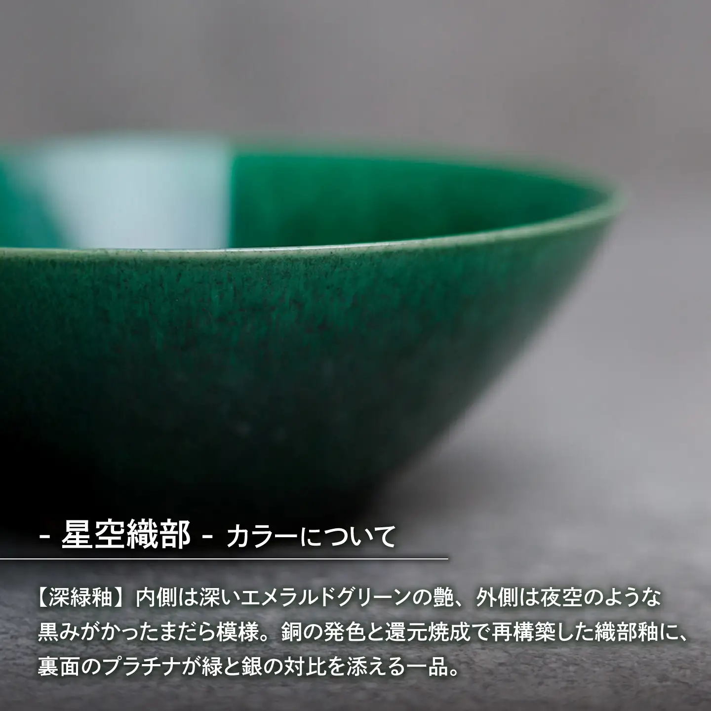 【美濃焼】bowl -星空織部- S【陶芸家・宮下将太】食器 鉢 ボウル[MDL054]