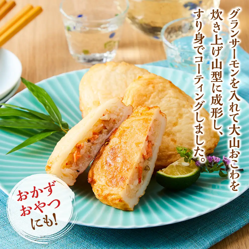 【お中元用】国産 とっとり 琴浦 グラン サーモン おにぎりかまぼこ 10個【2026年7月上旬以降発送】