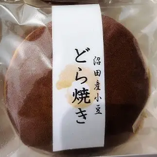 沼田銘菓 沼田産小豆 どら焼き 4個 n-0203