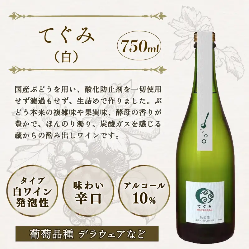 丹波ワイン スパークリングワイン  白ロゼ 飲み比べ 750ml 2本 セット ワイン