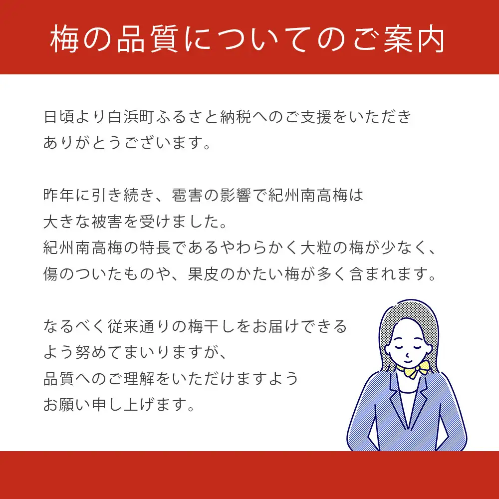梅干し つぶれ はちみつ梅干し 塩分3％（1.2キロ）