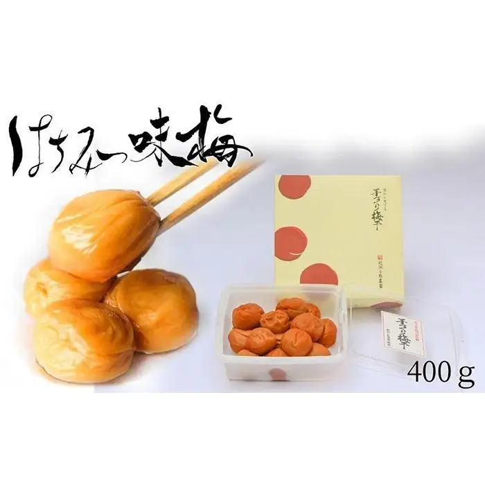 はちみつ梅　ぽってり特選（400ｇ）紀州南高梅【梅農家手づくり梅干】