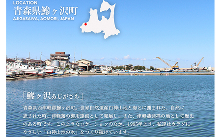 白神山地の水 2L×12本 ナチュラルウォーター 飲料水 軟水 超軟水 非加熱 弱酸性 湧水 湧き水 水 ウォーター ペットボトル 青森県 鰺ヶ沢町 国産 飲料類 ミネラルウォーター 