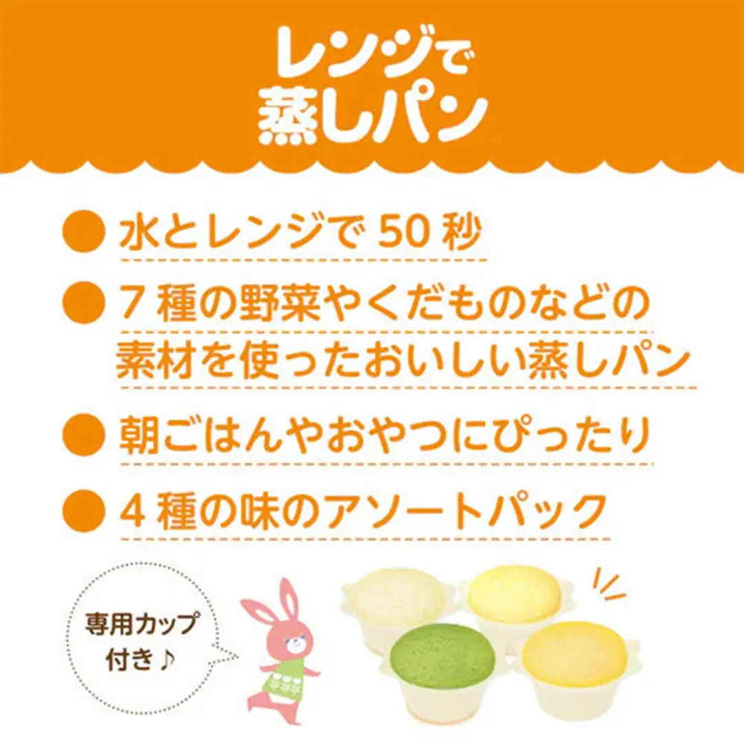 【 ピジョン 】 レンジで蒸しパン アソートパック ( 8個入 × 12袋 ) 
