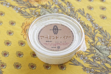 アーモンドバター３個セット～トーストに塗って美味しい♪～　(07-5)