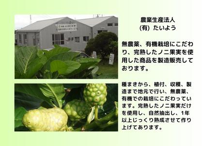 うるま市産ノニ100％発酵飲料【のに元気】720ml（2本セット）