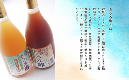 アミノ酸クエン酸豊富な崎山のもろみ酢2本セット