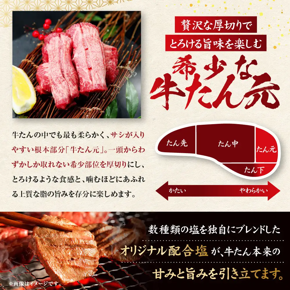 牛たん元 厚切り 800g（200g×4）　宮城県共通返礼品