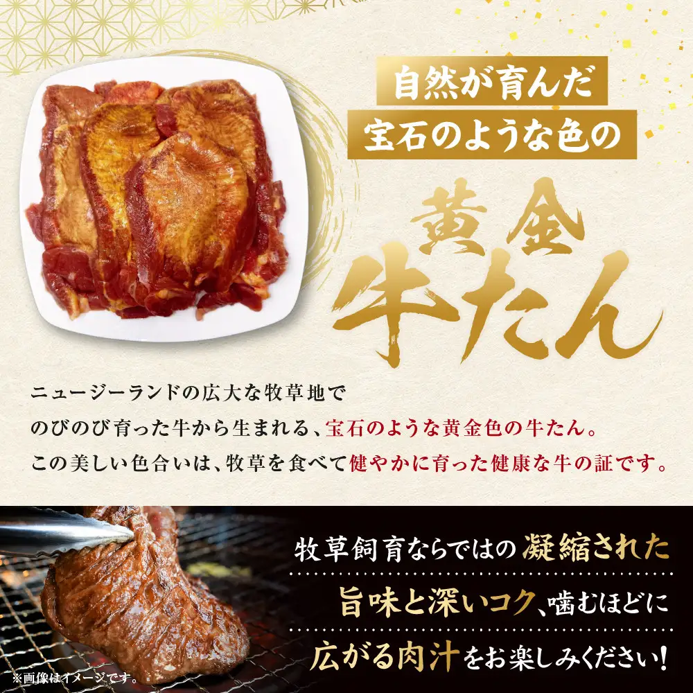 黄金牛たん 塩味 1kg（250g×4P）　宮城県共通返礼品