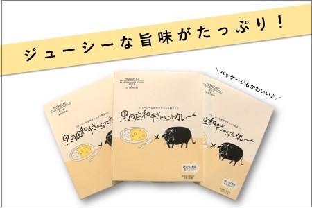 【幻の神戸ビーフ】黒田庄和牛ぎゅぎゅっとカレ～兵庫県立社高校生活科学科×JAみのり(tokusan-66) 