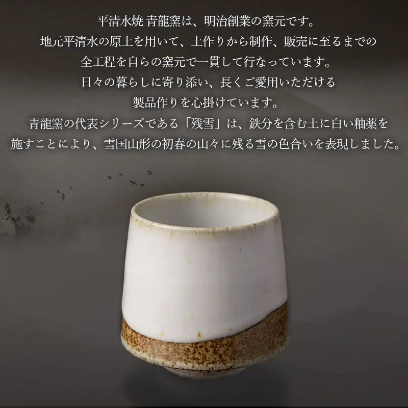 青龍窯×YUKIHIRA COFFEEコラボカップ 掛分・コーヒー3パックセット(掛分カップ１点：φ85mm 高さ80mm YUKIHIRA COFFEEドリップパック３点) FY26-197