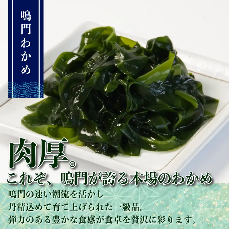 わかめ 食べ比べセット 天然 養殖 6袋 国産 徳島県