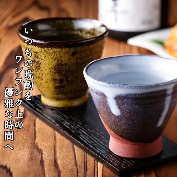 474.職人 手作り 日本酒 冷酒カップ 熱燗 冷酒 日本酒 おちょこ ぐい飲み カップ 2個セット 工芸品 民芸品 陶芸 川湯温泉 北海道 弟子屈町