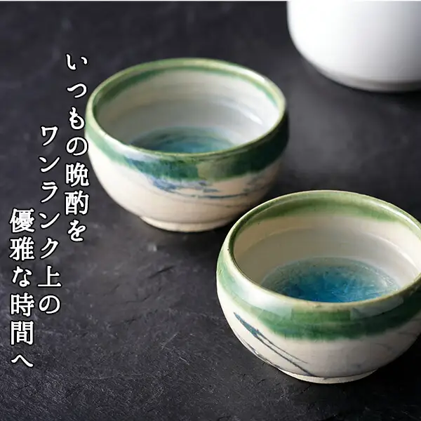 443.職人 手作り 日本酒 熱燗 おちょこ 冷酒 日本酒 ぐい飲み カップ 2個セット 工芸品 民芸品 陶芸 川湯温泉 北海道 弟子屈町