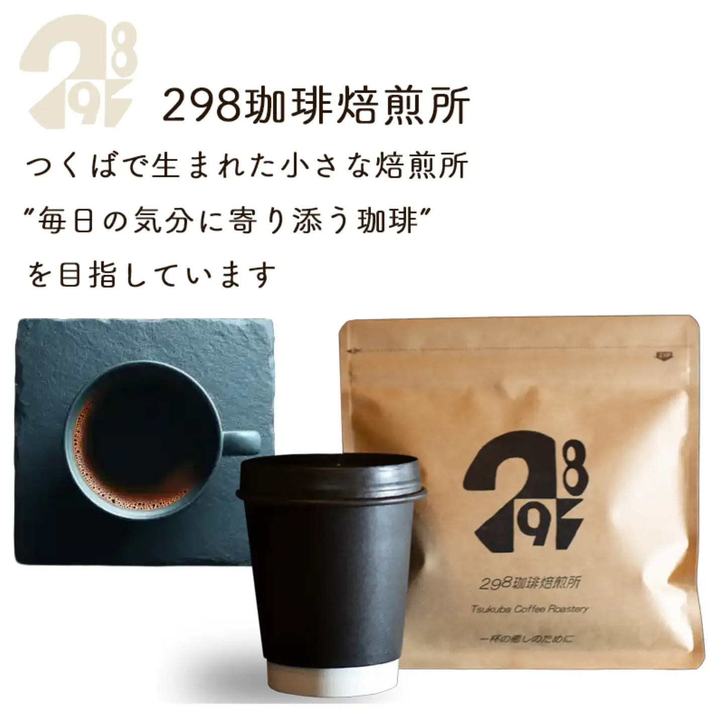 スペシャルティ珈琲豆2種 各100g 飲み比べ 計200g（豆のまま） コーヒー
