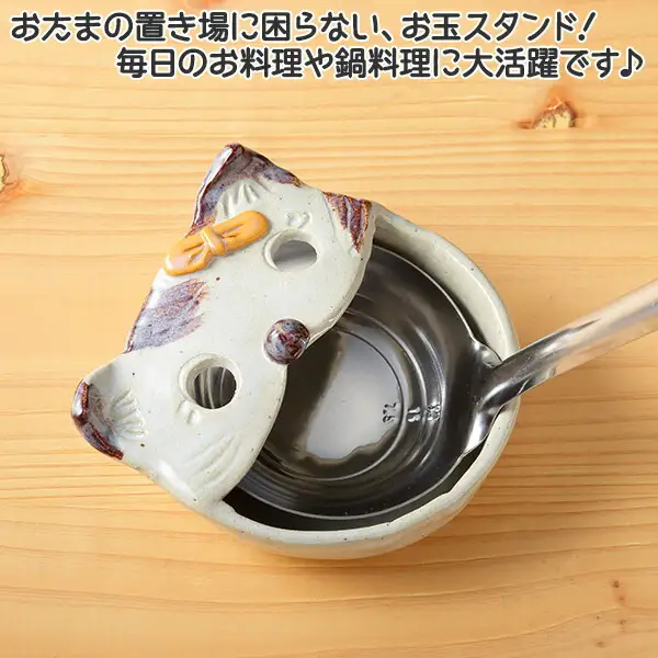 438.職人 手作り 猫 ねこ お玉入れ お玉置き 工芸品 民芸品 陶芸 川湯温泉 北海道 弟子屈町