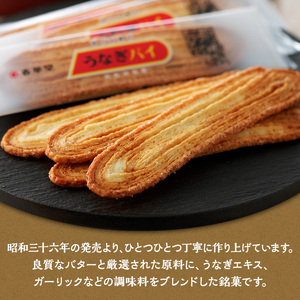 春華堂うなぎパイ 詰め合わせ 24本入り うなぎパイ うなぎパイナッツ入り うなぎパイV.S.O.P セット 詰め合わせ 春華堂 vsop お菓子 菓子 おやつ 洋菓子 焼菓子 焼き菓子 銘菓 お土産 ギフト 贈り物 プレゼント 静岡 静岡県 浜松市