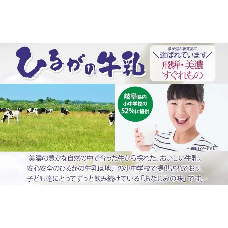 【ふるなびWEEK対象】 ひるがの 牛乳 1000ml 5本セット 成分無調整