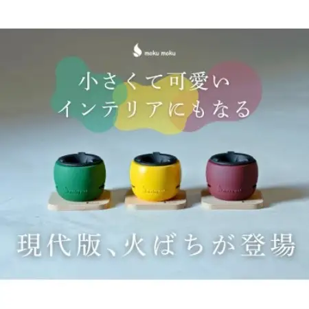 ちいさな火ばち　あずき【1745901】