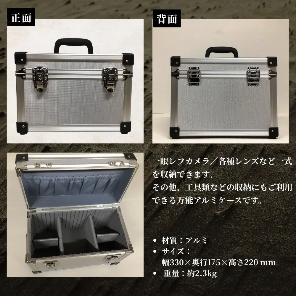 カメラケース（S） アルミケース［シルバー/エンボス］ | 埼玉県富士見