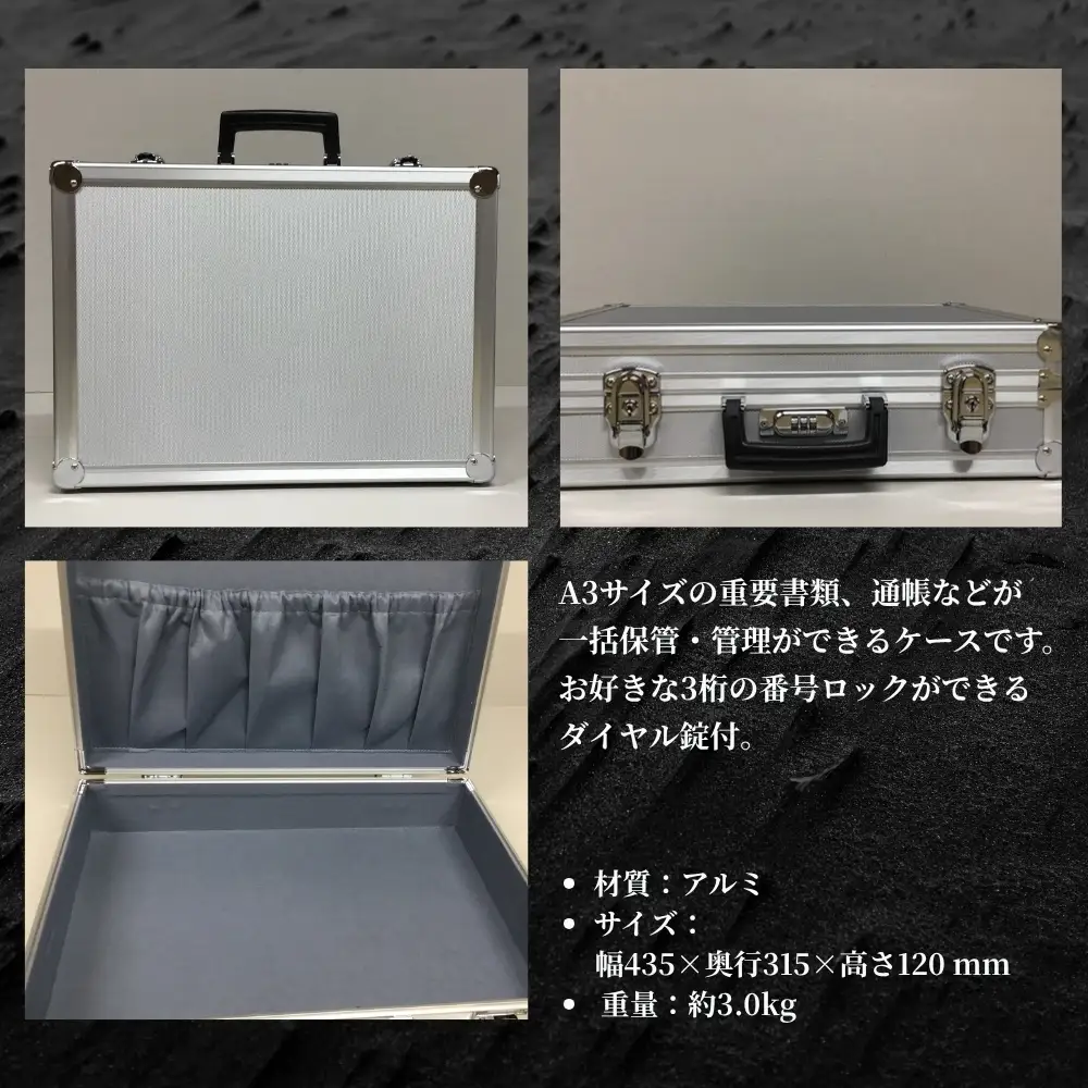 貴重品保管ケース A3サイズ アルミケース ［シルバー/エンボス