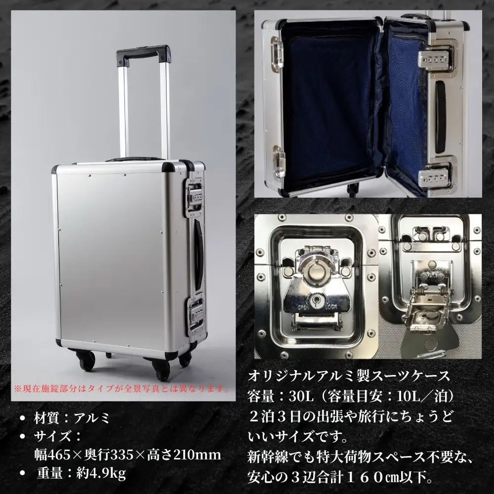 スーツケース （ S ） 2泊3日サイズ 容量30リットル アルミケース