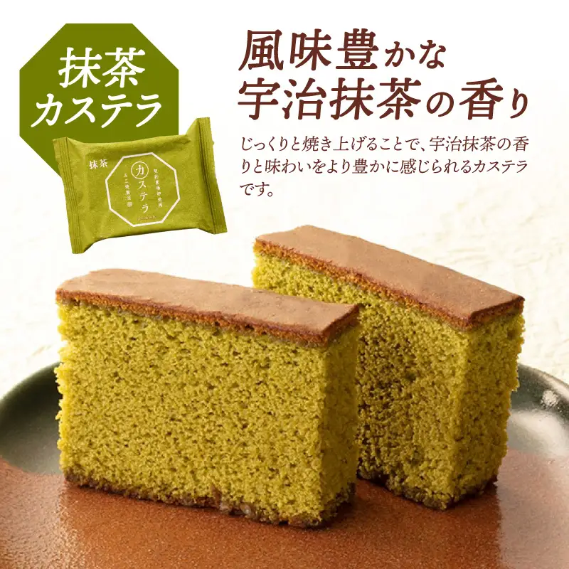 【シャトレーゼ】抹茶カステラ（五三焼製法）10個入り