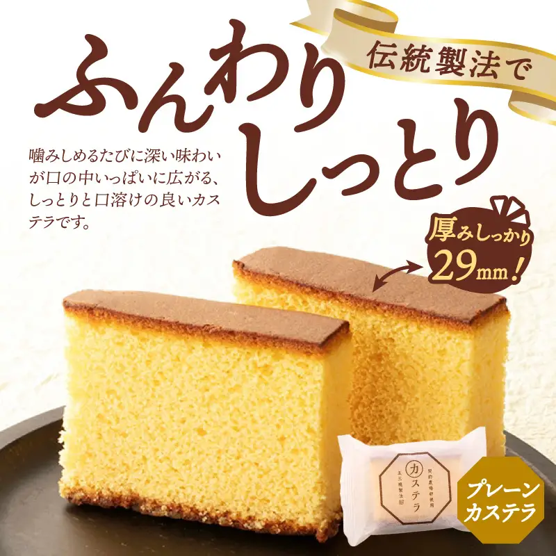 【シャトレーゼ】カステラ・抹茶カステラ（五三焼製法）10個入りセット