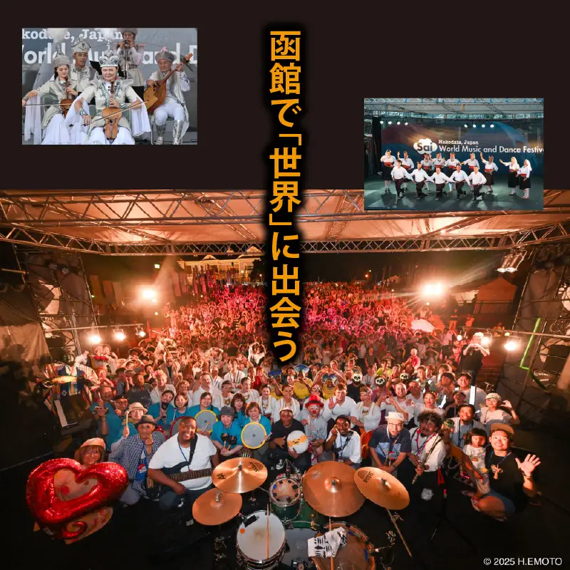 第019回 はこだて国際民俗芸術祭「スポパスセブン（7日または7名様）」_HD267-003