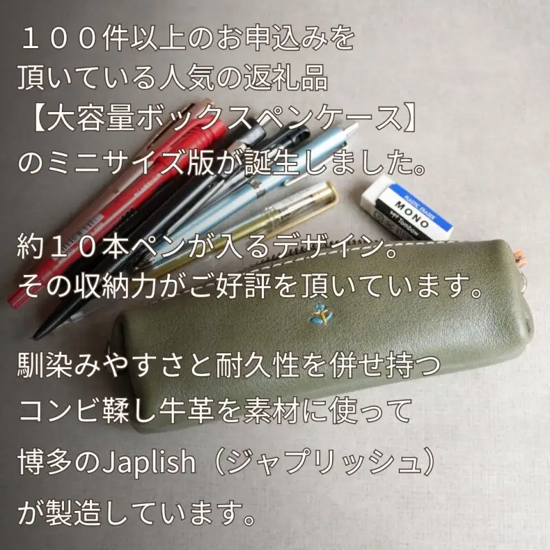 【カラー選択可】【5色展開】スマートな最小BOXペンケースXS 博多革工房 Japlish ジャプリッシュ ブラック